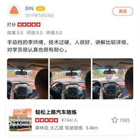 手動擋的李師傅，技術(shù)過硬，人很好，講解比較詳細(xì)對學(xué)員很認(rèn)真也